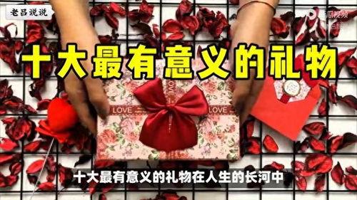 头条有什么好看的礼物嘛,盘点热门礼物清单，让你的心意更贴心！”