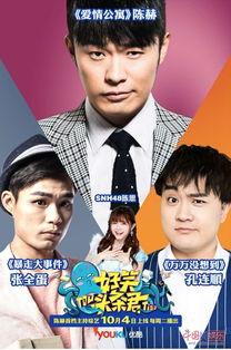 好笑头条君的台词,笑料百出！好笑头条君带你领略幽默人生