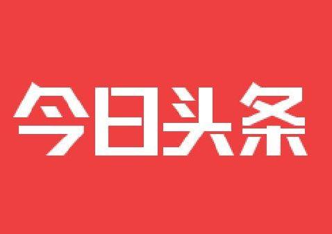 老梁讲头条号,老梁头条号深度解析