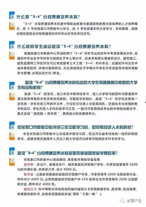 今日头条冰雪项目中奖,中奖名单揭晓！