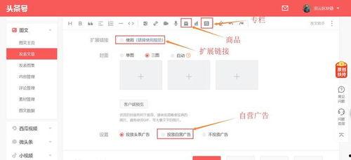 头条小店的广告在哪里看,一键掌握广告投放位置与技巧