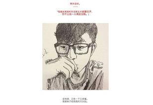 毒舌的网红男主,揭秘网络红人的真实面目