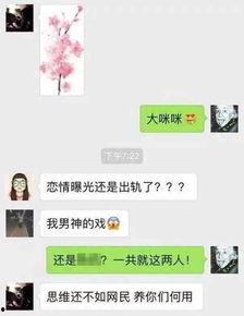卓伟爆料有意思吗视频,揭秘“有意思视频”背后的惊人真相