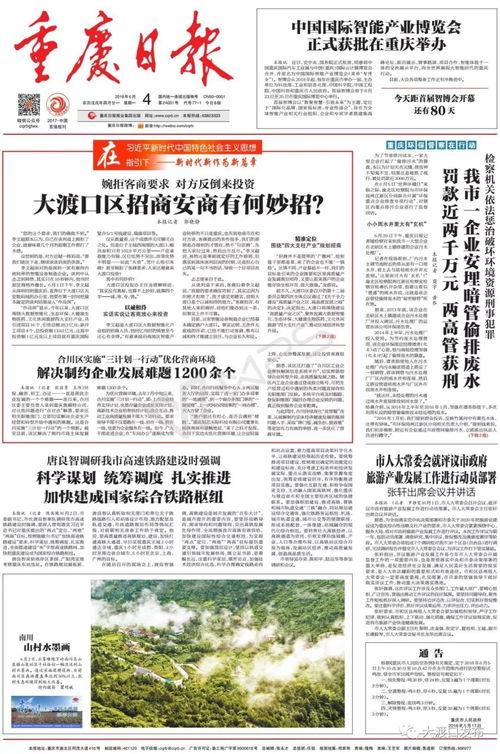 重庆今日头条新闻合川,今日头条聚焦当地热点事件