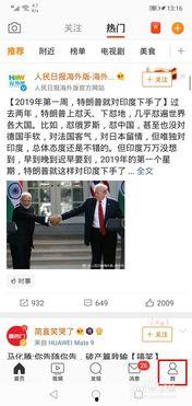 用头条怎么查看粉丝等级,轻松查看粉丝等级，提升影响力