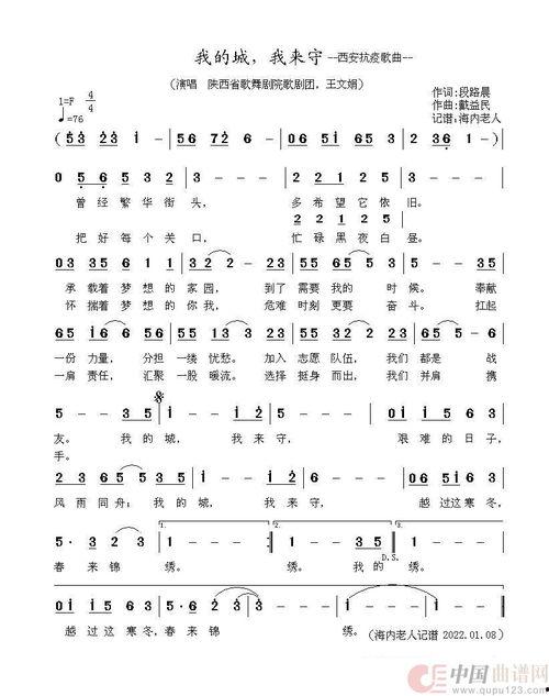 西安抗疫歌曲明星,西安抗疫歌曲明星群像