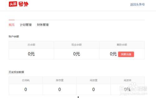 今日头条号流量查询,揭秘热门账号流量密码