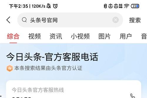 已注册头条如何实名认证,开启精彩内容创作之旅