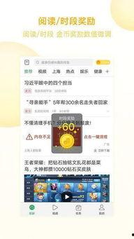 趣头条账号做不了任务,揭秘无法完成任务背后的原因