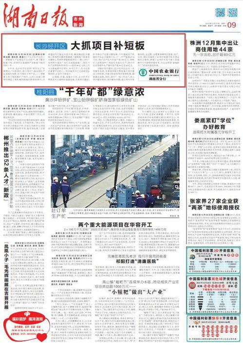 汉中经开区新闻头条,重点项目签约仪式圆满成功，区域发展再上新台阶