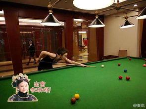 明星打台球照片,明星台球风采瞬间