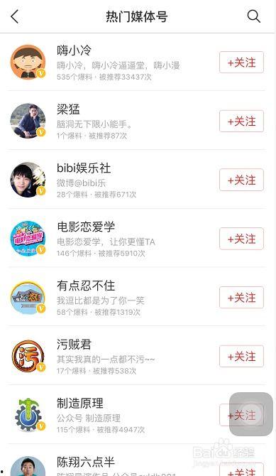 头条创业怎么找视频号,如何利用头条创业，轻松打造视频号爆款内容