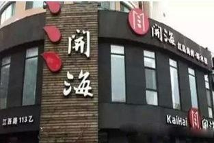 新闻头条青岛海鲜饭店,探寻海味佳肴的美食之旅