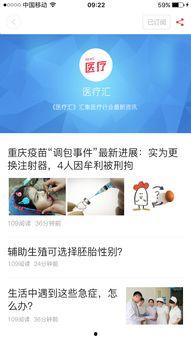 医疗领域头条作者待遇,高薪待遇背后的职业挑战与机遇