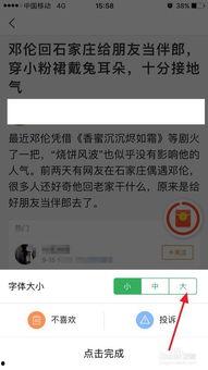 头条图片字体放大,字体放大背后的视觉革命