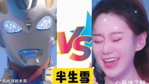 网红翻唱版半生雪