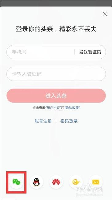 怎样取消头条上面的图标,教你如何取消今日头条上的图标显示