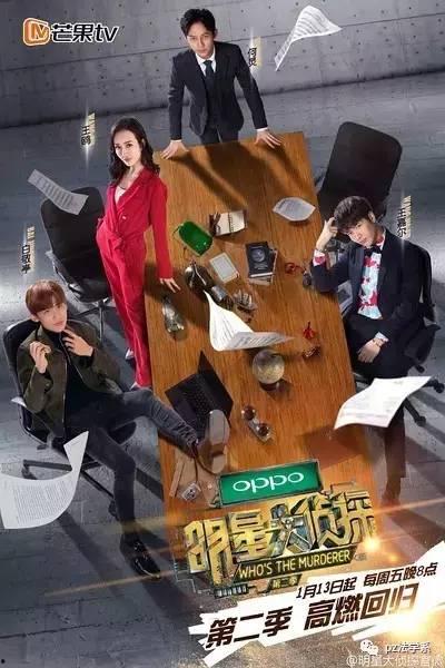 明星大侦探2 下载,悬疑再升级，明星侦探团破解迷案之谜