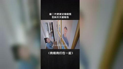 每日看点回家看料怎么看,深度解析生活百态