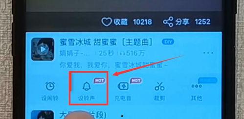 头条怎么做手机铃声,头条教你轻松制作专属手机铃声