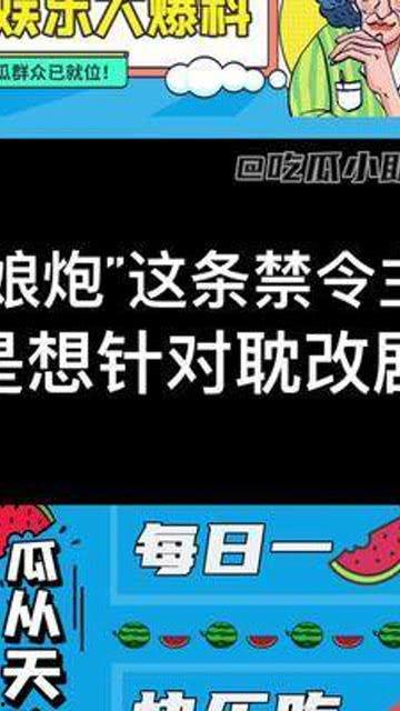 天天吃瓜公众号,天天吃瓜，揭秘明星幕后故事