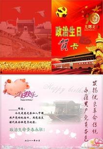 送爸爸生日网红贺卡内容,网红贺卡中的温馨祝福