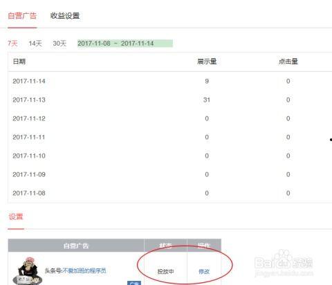 头条作者的广告设置,揭秘头条广告设置秘诀，助您轻松触达目标受众！