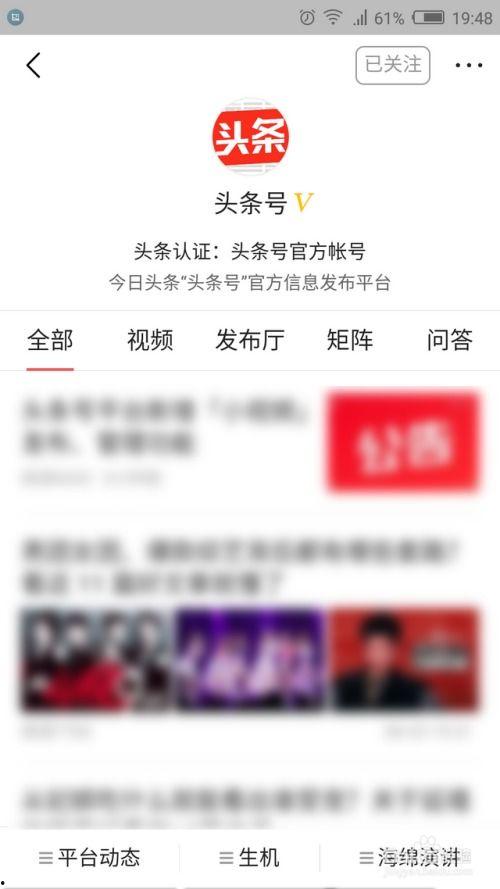 怎样看别人的头条关注,揭秘头条关注背后的心理奥秘