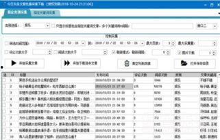 头条批量关注别人软件,一键操作，轻松拓展人脉圈