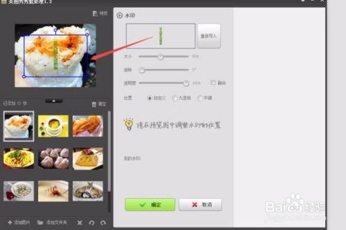 怎么给自己微头条加水印,微头条加水印，个性化内容保护秘籍