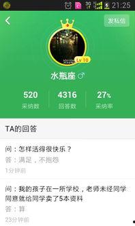 头条私信里怎么加好友啊