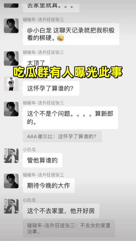 婚前出轨吃瓜,揭秘娱乐圈的“绿帽”事件