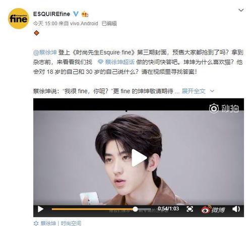 蔡徐坤爆料者直播视频下载,揭秘背后惊人内幕