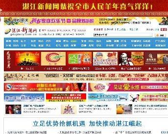 湛江新闻头条寻人,探寻湛江历史文化与现代化发展的交融之路