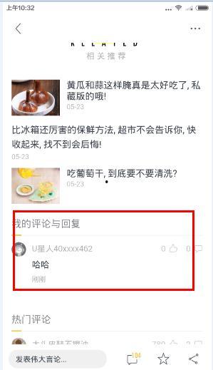 头条发布信息是真的吗,真伪辨析与核实指南