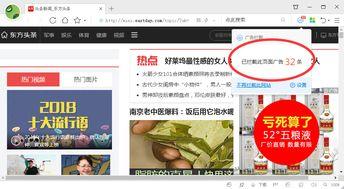 头条引擎广告太多了,用户体验亟待优化