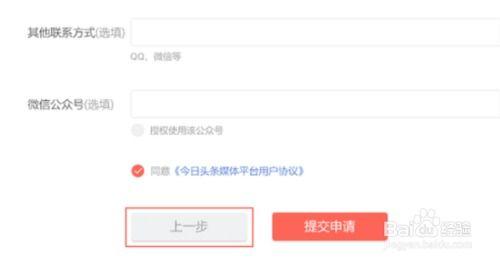 头条账号一定要电话吗