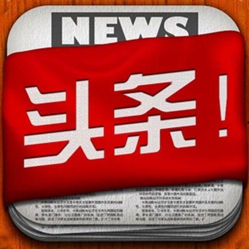 山西小城今日头条新闻