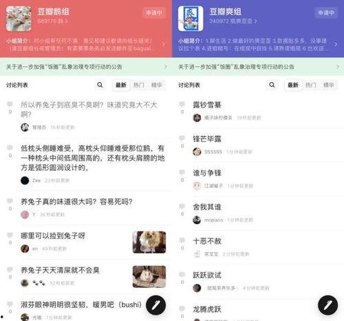 豆瓣娱乐组吃瓜,揭秘娱乐圈那些不为人知的“瓜”