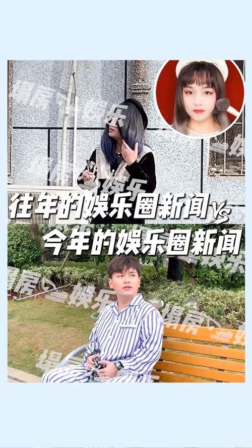 娱乐圈吃瓜动态,揭秘最新吃瓜动态!