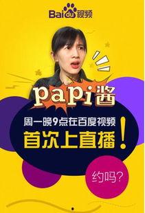 娱乐吃瓜酱取名