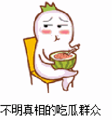 娱乐都是吃瓜群众,全民吃瓜,揭秘明星幕后故事