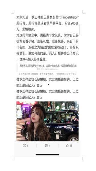 娱乐圈824吃瓜下载