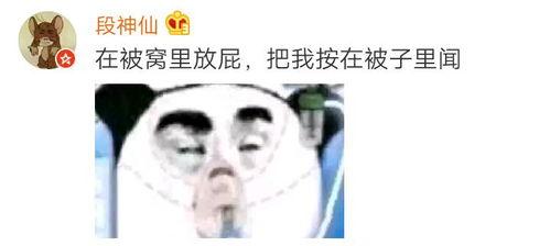娱乐吃瓜酱造谣的是谁啊,幕后黑手竟是...