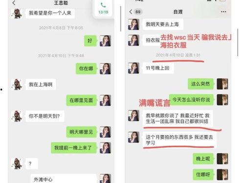 娱乐吃瓜酱带货