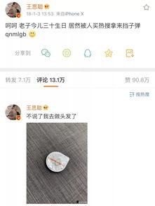 娱乐吃瓜君 被告